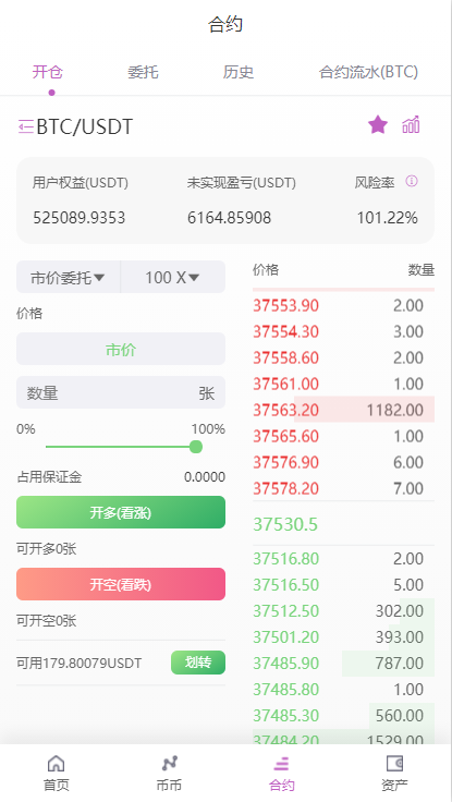 二开版海外交易所系统/区块链交易所/质押挖矿/15国语言-6