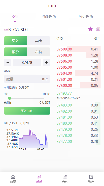 二开版海外交易所系统/区块链交易所/质押挖矿/15国语言-5