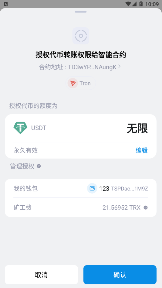 仿独角数卡盗U系统/接码trc链授权/双UI全开源680-10