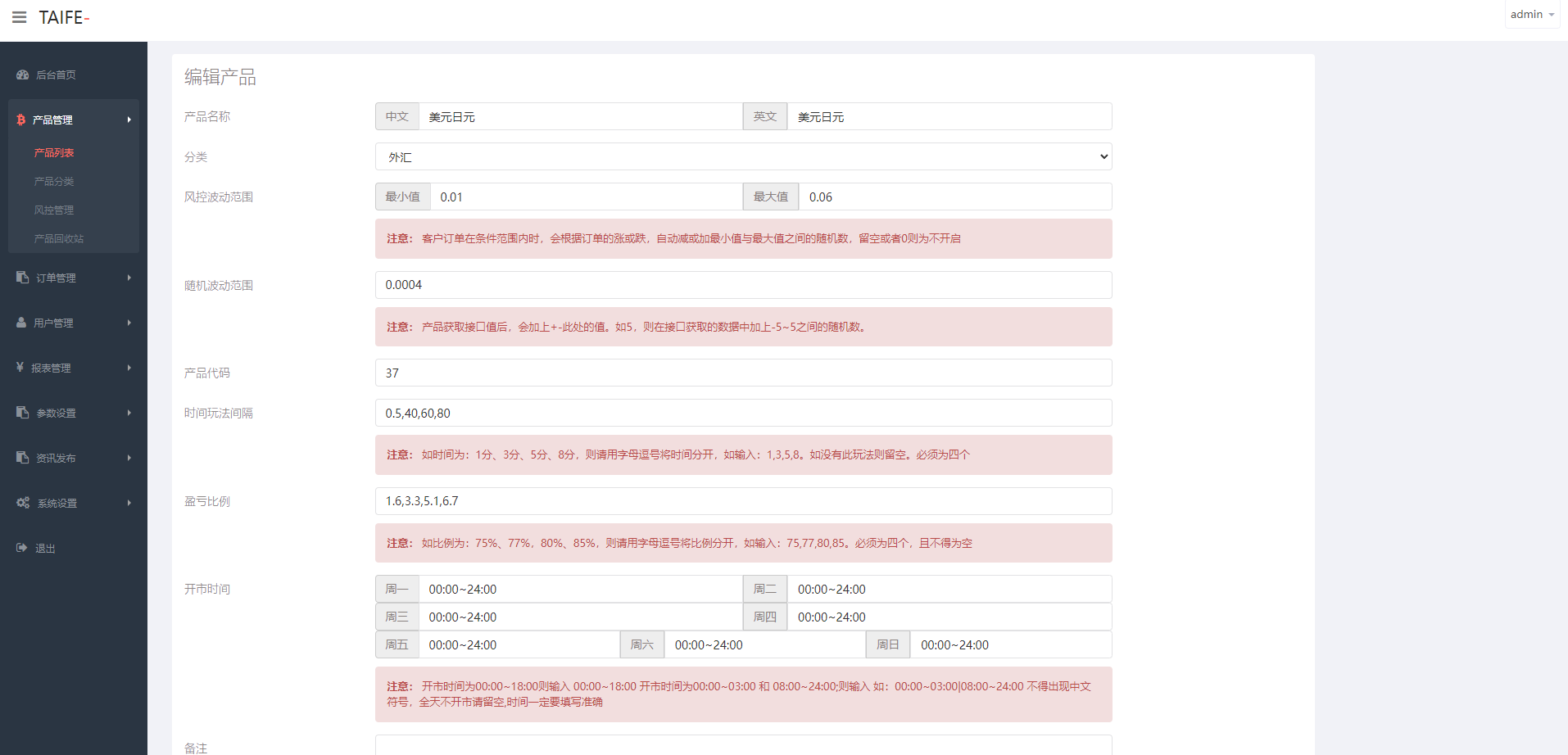 多语言外汇微交易系统/海外微盘源码/时间盘系统-14