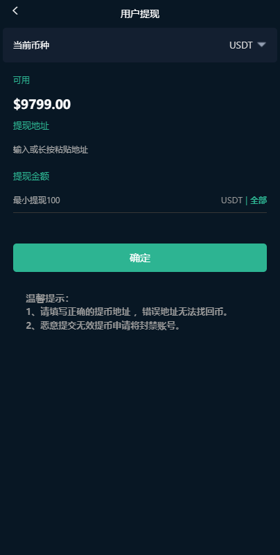 海外版微盘外汇系统/多语言理财系统/微交易/交易所130-7