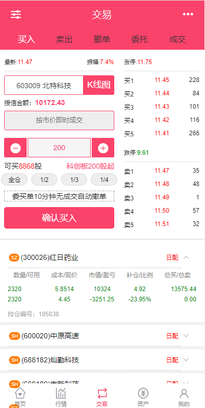 新版股票配资系统/A股股票系统/前端uinapp675-7