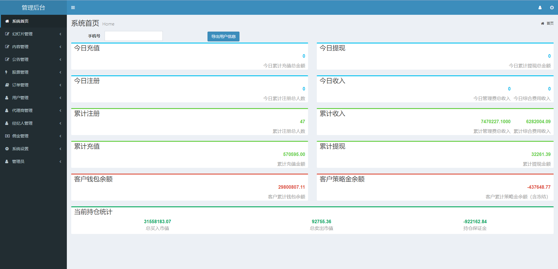 新版股票配资系统/A股股票系统/前端uinapp675-11