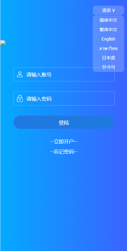 出海版理财系统/外汇微盘系统/余额宝/六种语言100-二妹源码