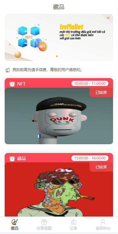 独家VUE版/NFT交易系统/艺术品交易商城/NFT在线交易市场134-1