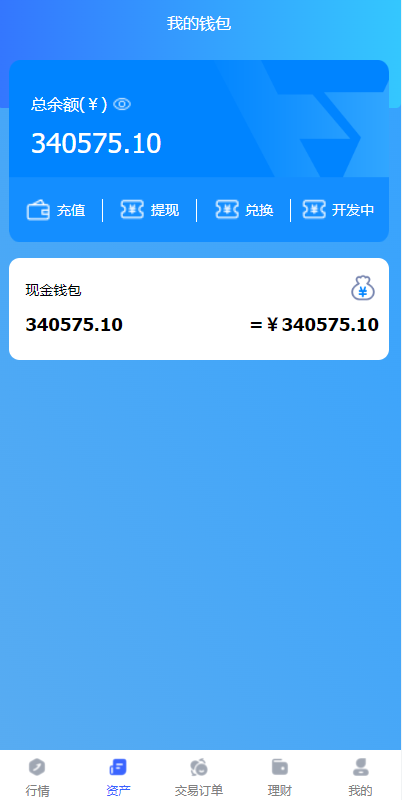 出海版理财系统/外汇微盘系统/余额宝/六种语言100-5