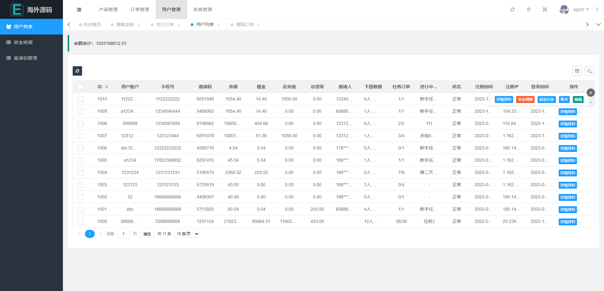 海外漫威电影抢单刷单系统/策略刷单/订单自动匹配676-12