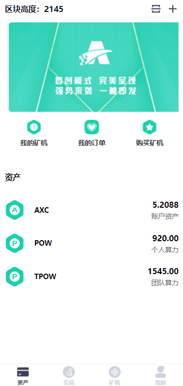 2022新版矿机系统/TRX,USDT,区块链/分红理财/矿机交易227-1