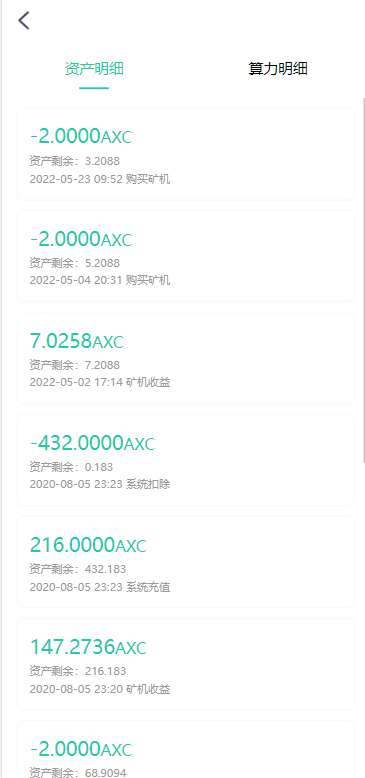 2022新版矿机系统/TRX,USDT,区块链/分红理财/矿机交易227-7