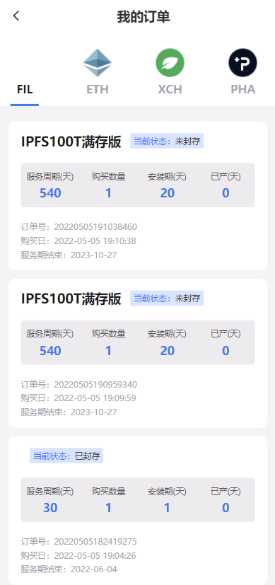 FIL矿机系统/以太坊矿机/FIL+CHIA+BZZ/USDT链上充提/区块链矿机218-7