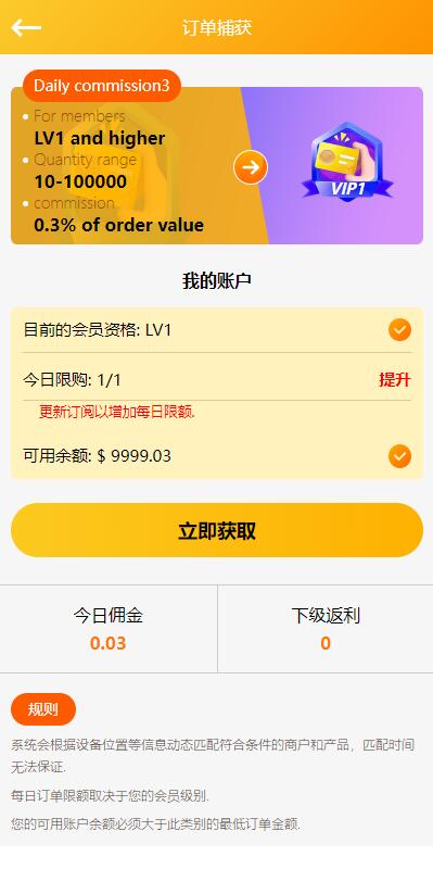 多语言海外抢单刷单系统/大转盘抽奖余利宝/代理后台/订单自动匹配350-6