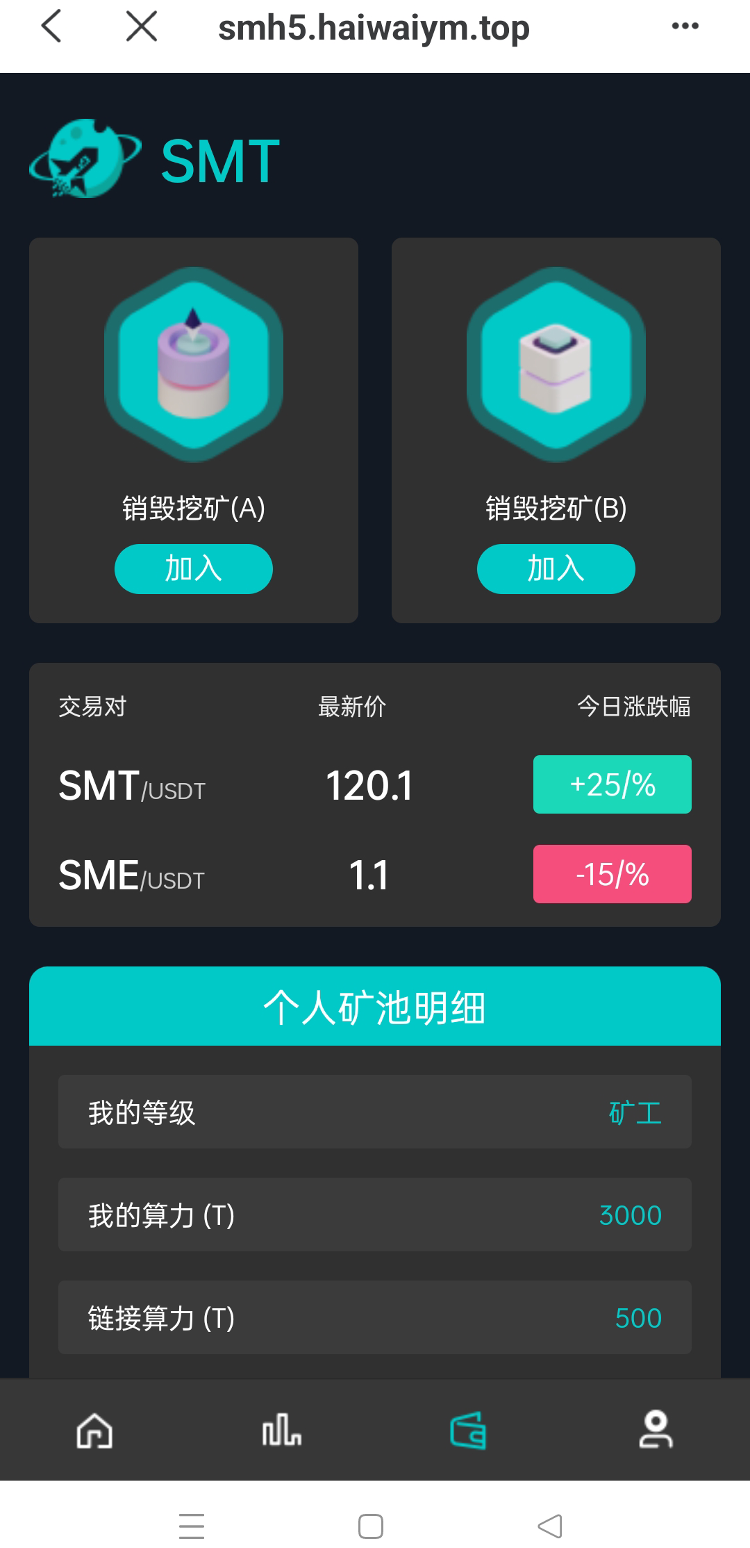 双语言合约挖矿/RNB质押挖矿/区块链算力矿机/前端uinapp393-7