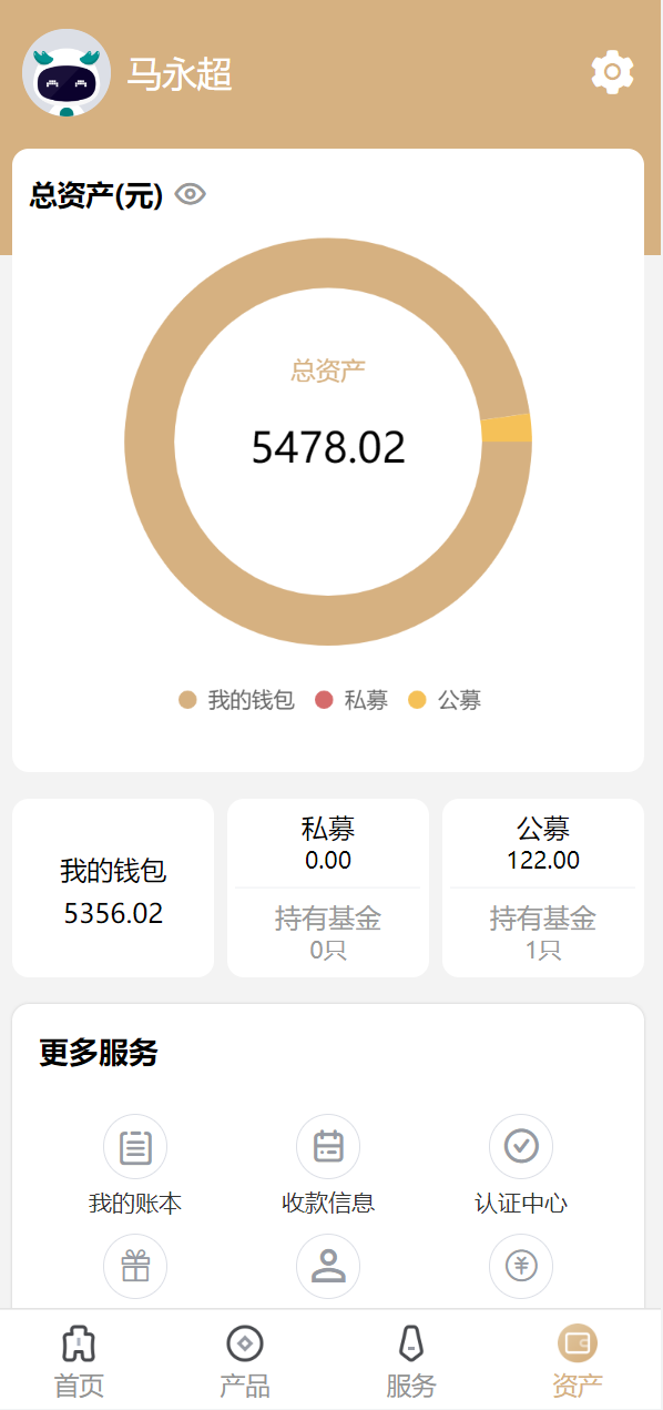 uniapp版股票基金财投资系统/投资理财基金源码309-8