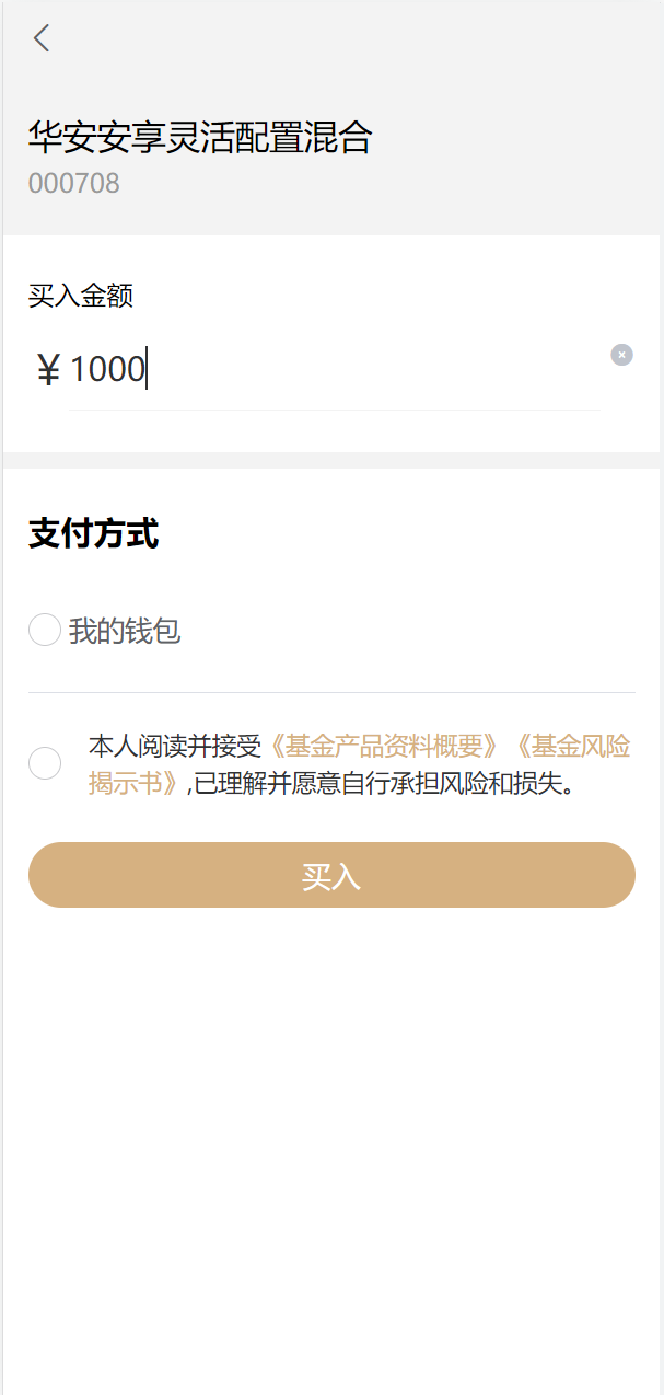 uniapp版股票基金财投资系统/投资理财基金源码309-6