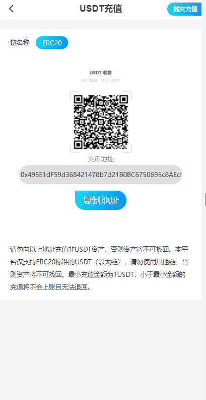 usdt众筹模式 新模式 新玩法 投资理财 众筹系统源码73-6