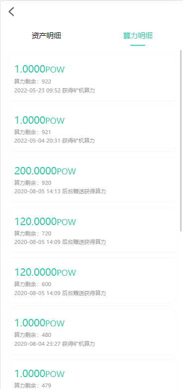 2022新版矿机系统/TRX,USDT,区块链/分红理财/矿机交易227-8