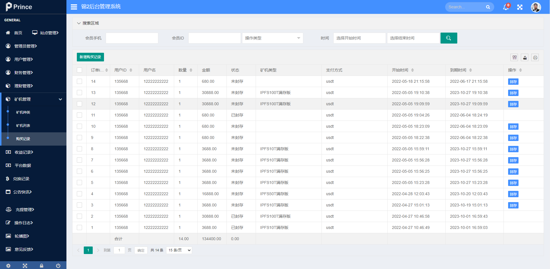 FIL矿机系统/以太坊矿机/FIL+CHIA+BZZ/USDT链上充提/区块链矿机218-13