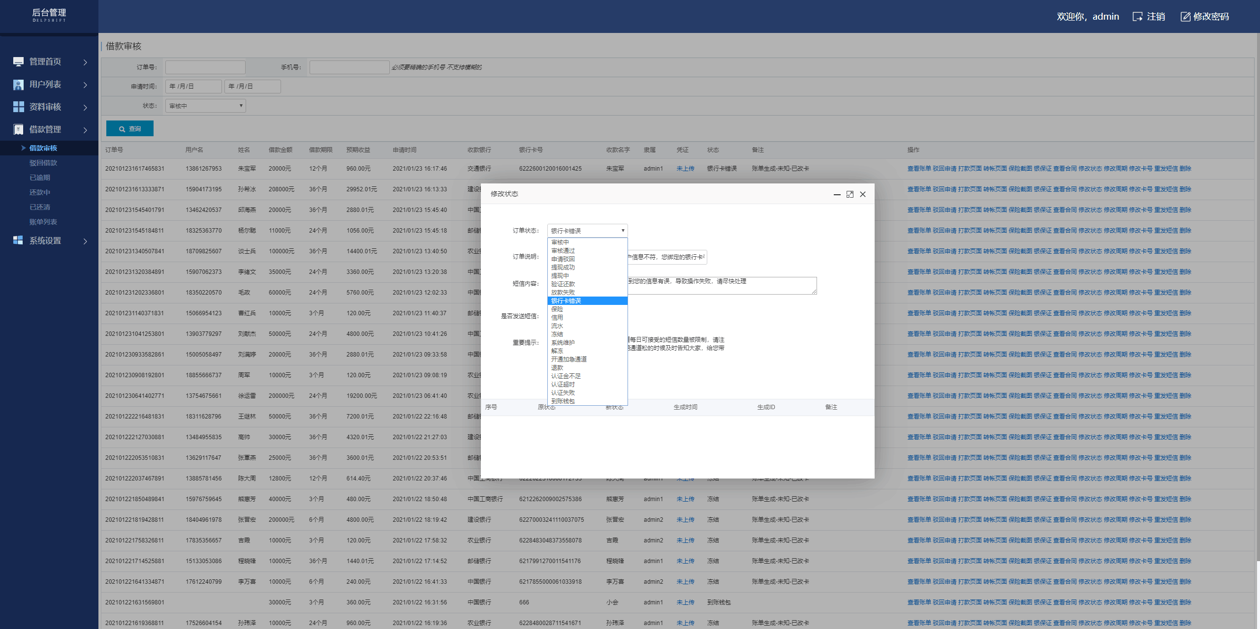 双语言网贷系统/小额贷款源码/合同贷款/贷款平台144-22