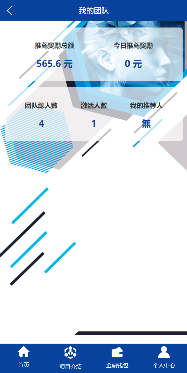 全新UI生物科技投资系统/投资理财返利源码/余额宝基金投资系统333-9