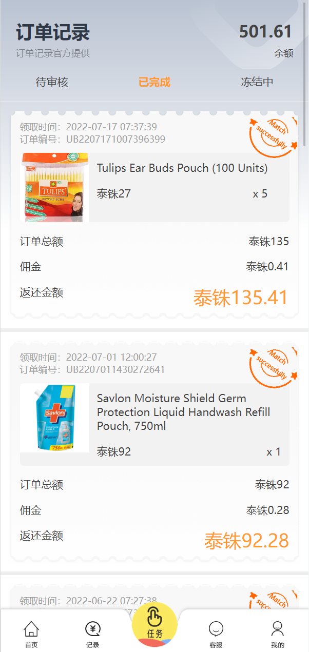 多语言抢单源码/抢单刷单系统/订单自动匹配源码315-7