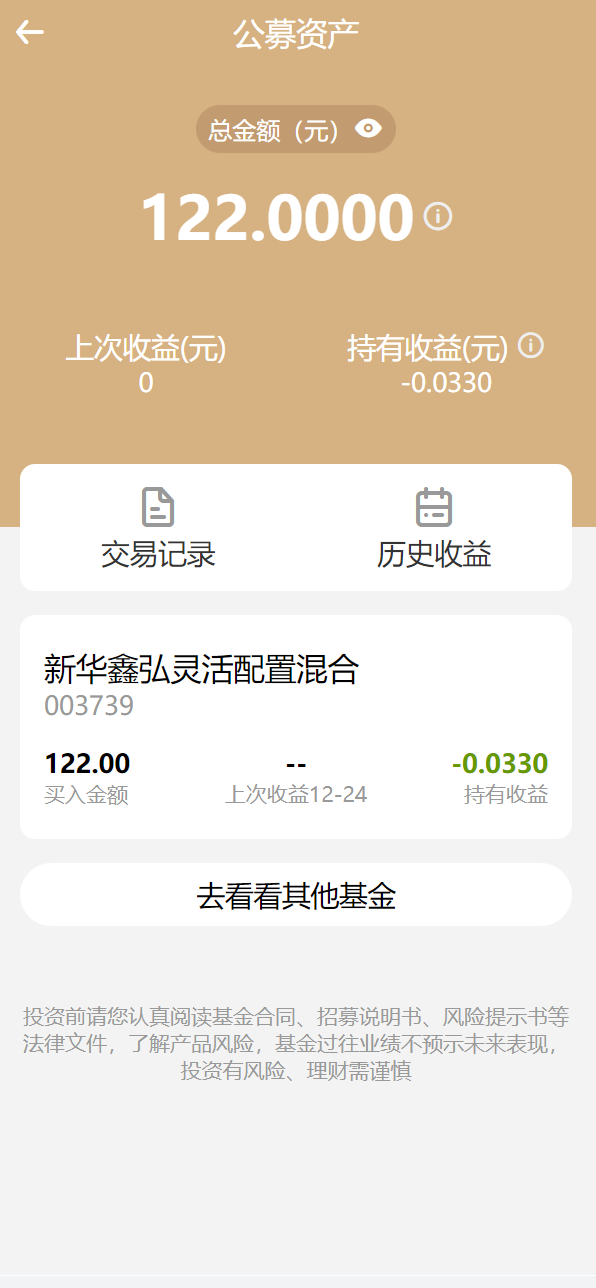 uniapp版股票基金财投资系统/投资理财基金源码309-10