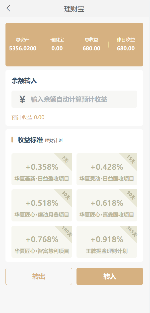 uniapp版股票基金财投资系统/投资理财基金源码309-9