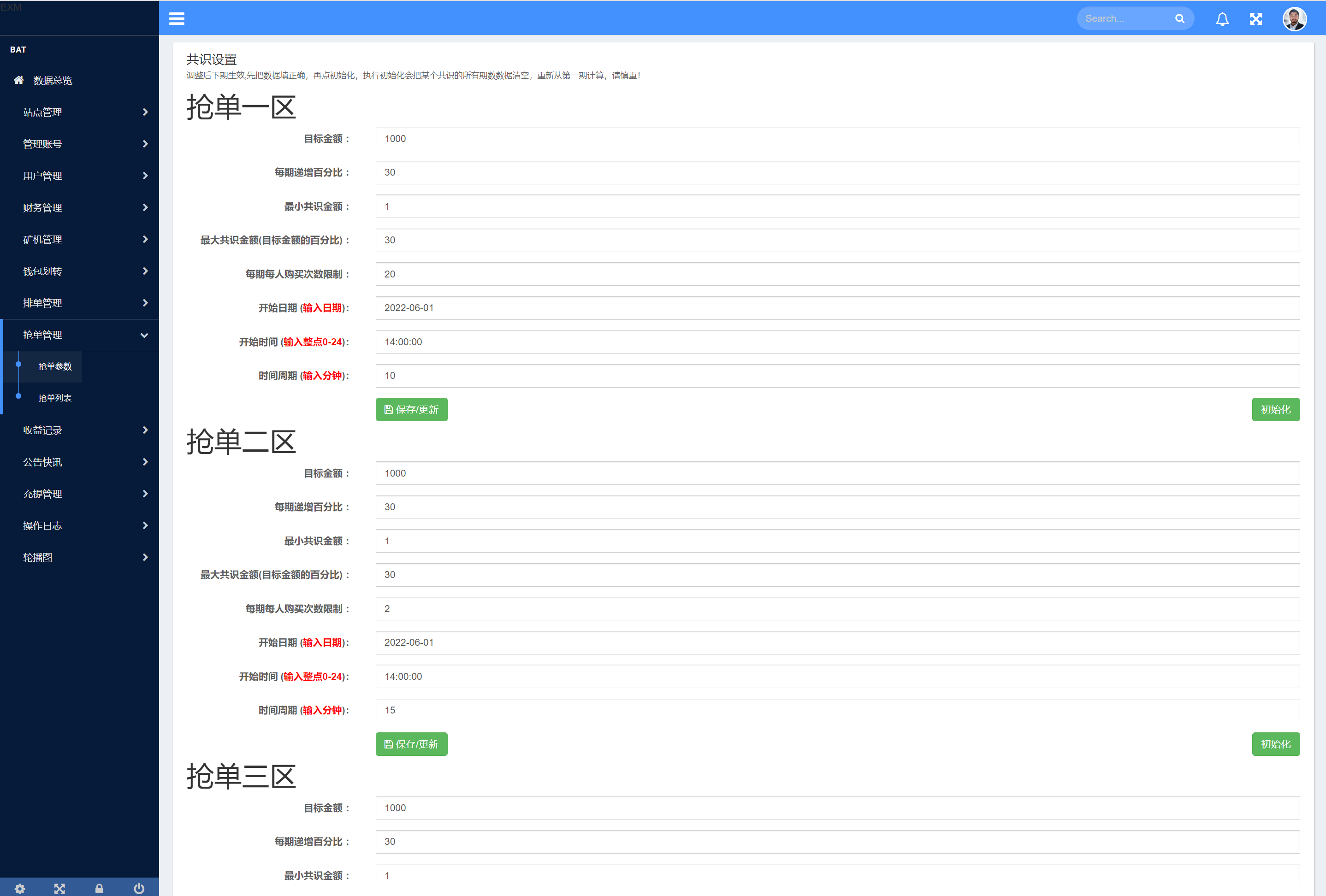 IPFS算力矿机/usdt排单众筹系统/usdt理财分红系统248-19