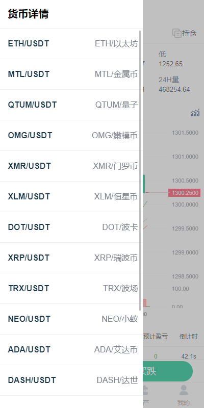 全新K线正常/fastadmin框架双语言外汇系统/微盘系统仿交易所/USDT支付24-5