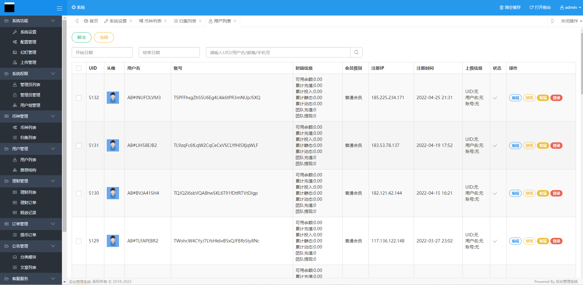 多语言usdt理财/dapp理财分红/dapp区块链投资系统164-13