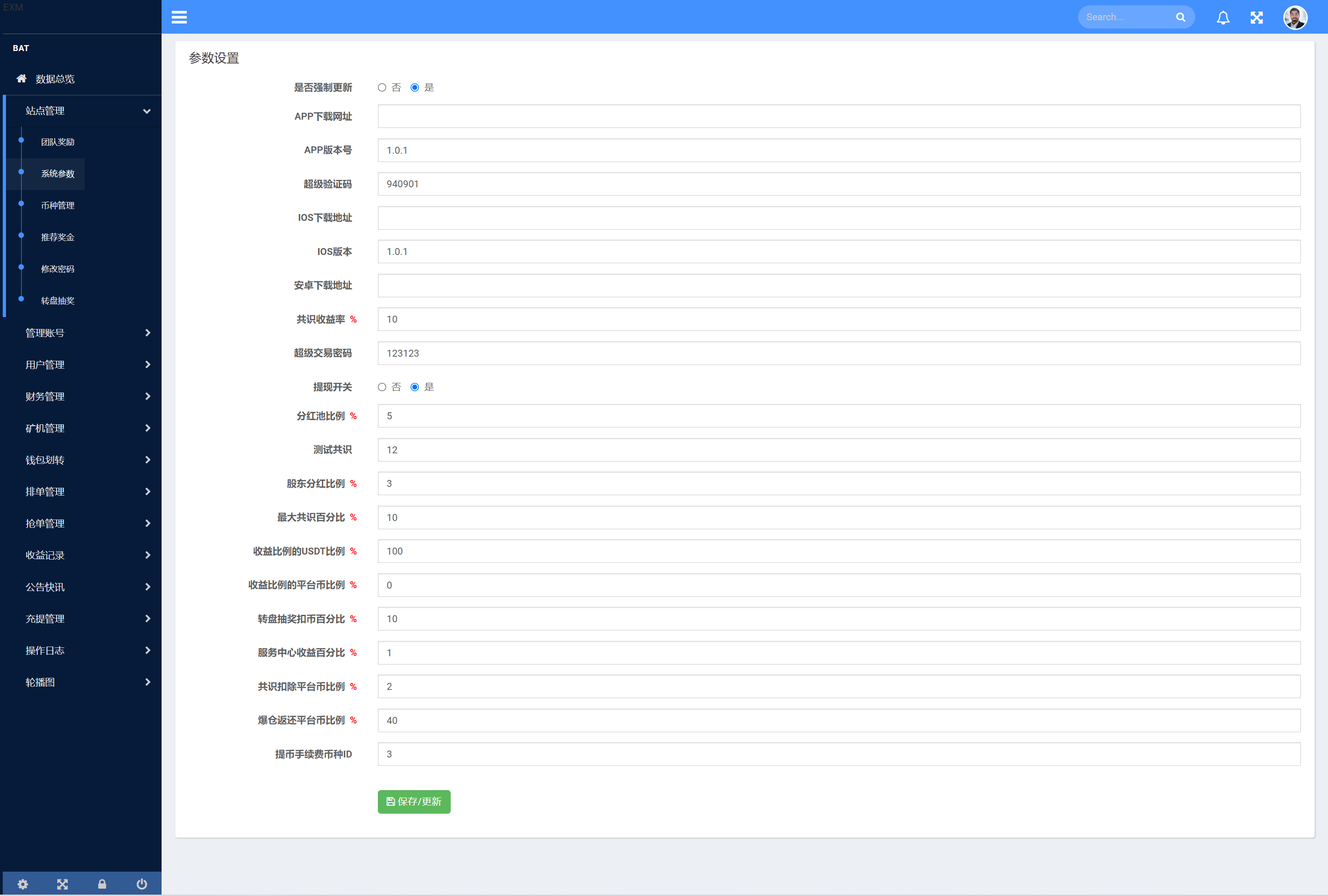 IPFS算力矿机/usdt排单众筹系统/usdt理财分红系统248-14