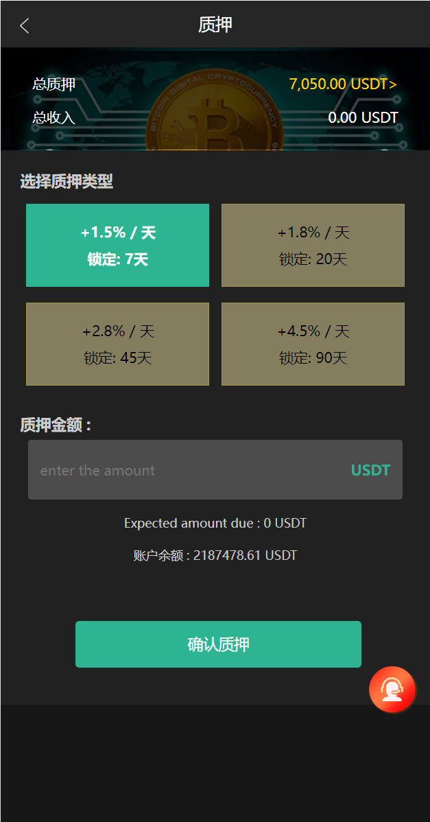 新版多语言矿机系统/usdt矿机/usdt质押生息/拉新任务270-4