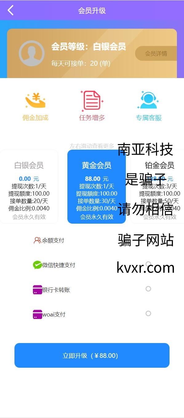 在线抢单源码/京东淘宝自动刷单系统/订单自动匹配系统323-5