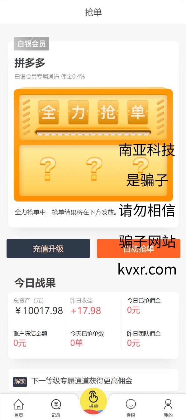 在线抢单源码/京东淘宝自动刷单系统/订单自动匹配系统323-2