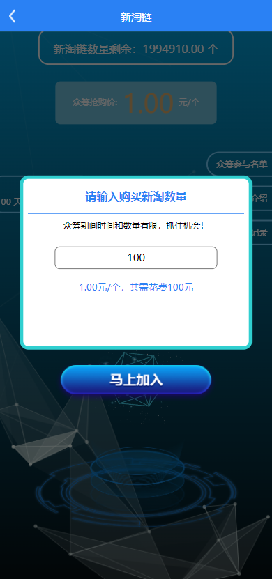 新淘商城全开源/算力商城 认筹 商家入驻 三级分销/区块链交易217-3