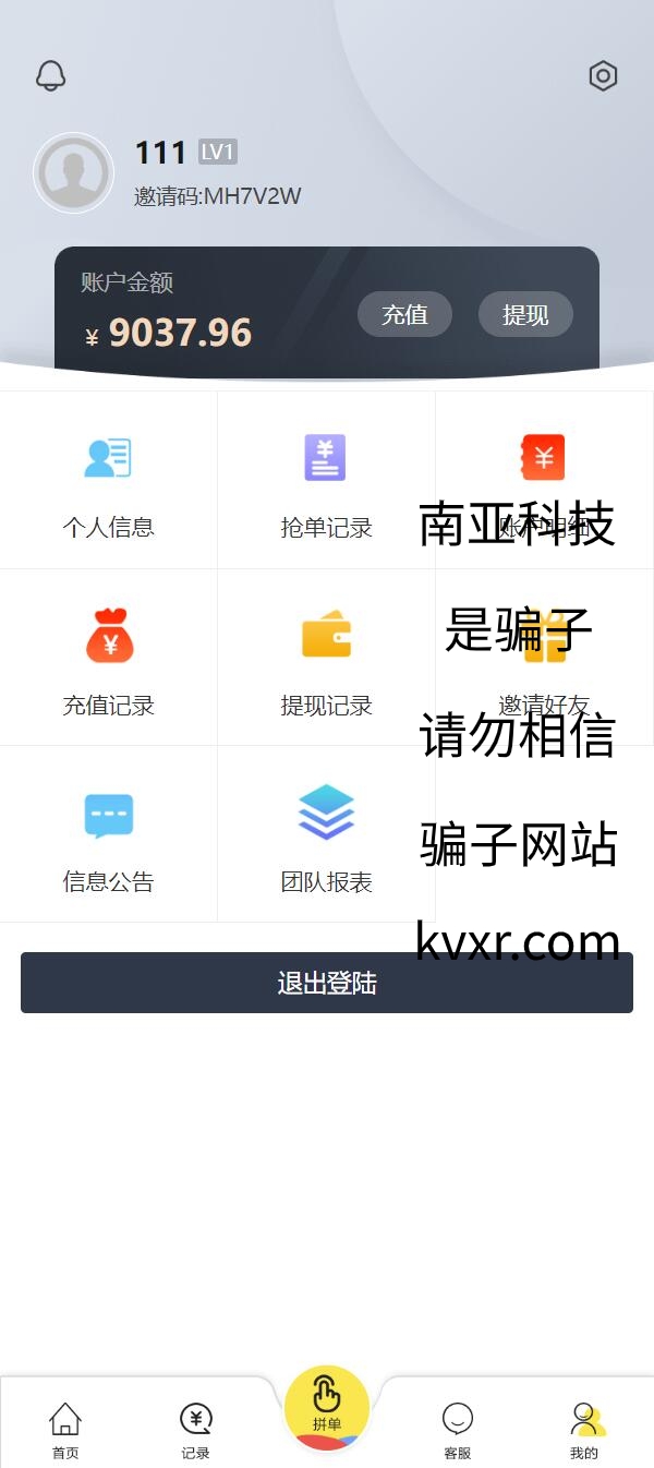 在线抢单源码/京东淘宝自动刷单系统/订单自动匹配系统323-8