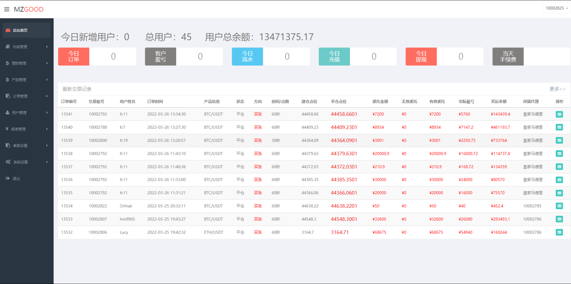 全新UI多语言微交易微盘系统/秒合约/质押理财/至尊二开交易所243-17