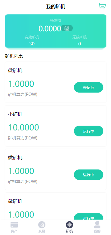 2022新版矿机系统/TRX,USDT,区块链/分红理财/矿机交易227-3