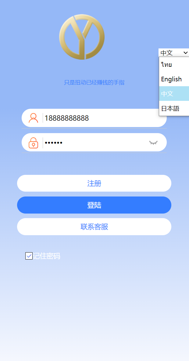 多语言抢单系统/订单自动匹配系统/海外抢单刷单源码278-1