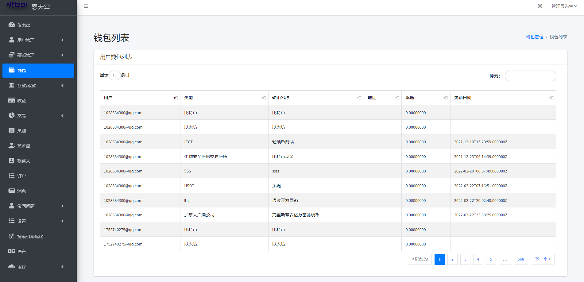 多语言Laravel框架NFT交易系统/艺术数字藏品系统204-9