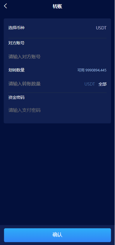 区块链共识众筹系统/元宇宙/USDT认购/USDT理财复利239-7