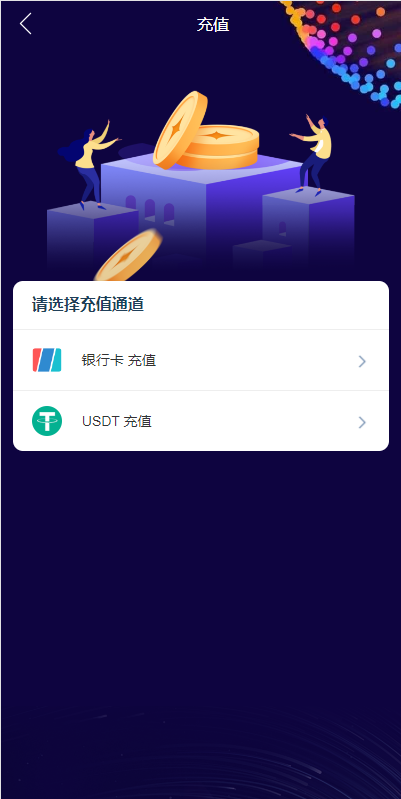 全新K线正常/fastadmin框架双语言外汇系统/微盘系统仿交易所/USDT支付24-11