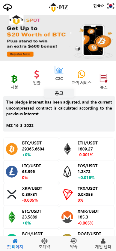 全新UI多语言微交易微盘系统/秒合约/质押理财/至尊二开交易所243-4