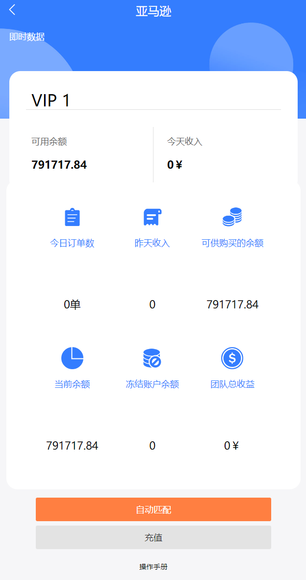 多语言抢单系统/订单自动匹配系统/海外抢单刷单源码278-4