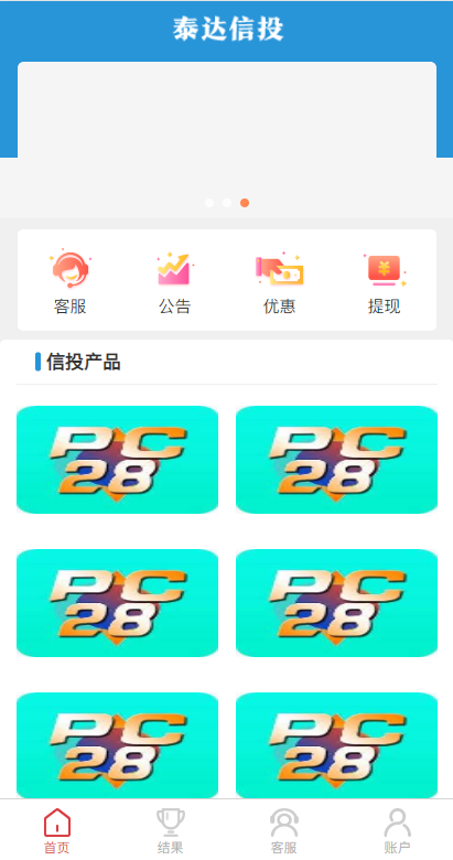 多套定制版海外cp系统/快3/PC28系统/预设开奖/前后端分离494-16