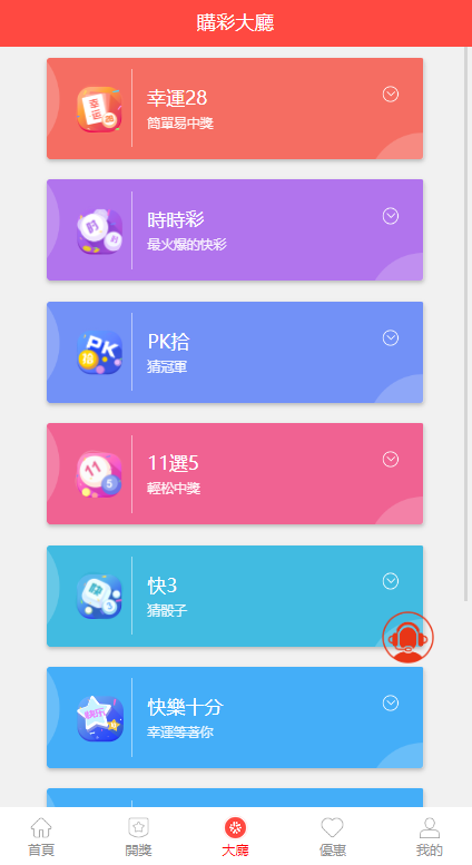 海外多语言cp系统/越南彩票游戏/pc28系统/预设开奖503-10