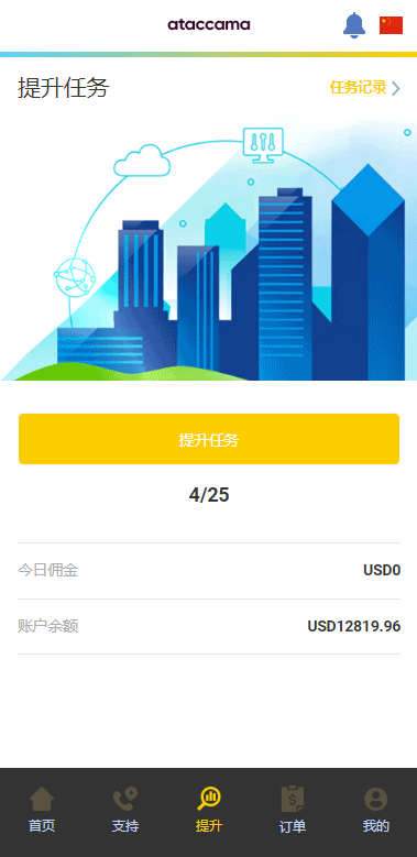 新UI多语言抢单刷单系统/卡单连单/订单自动匹配系统467-4