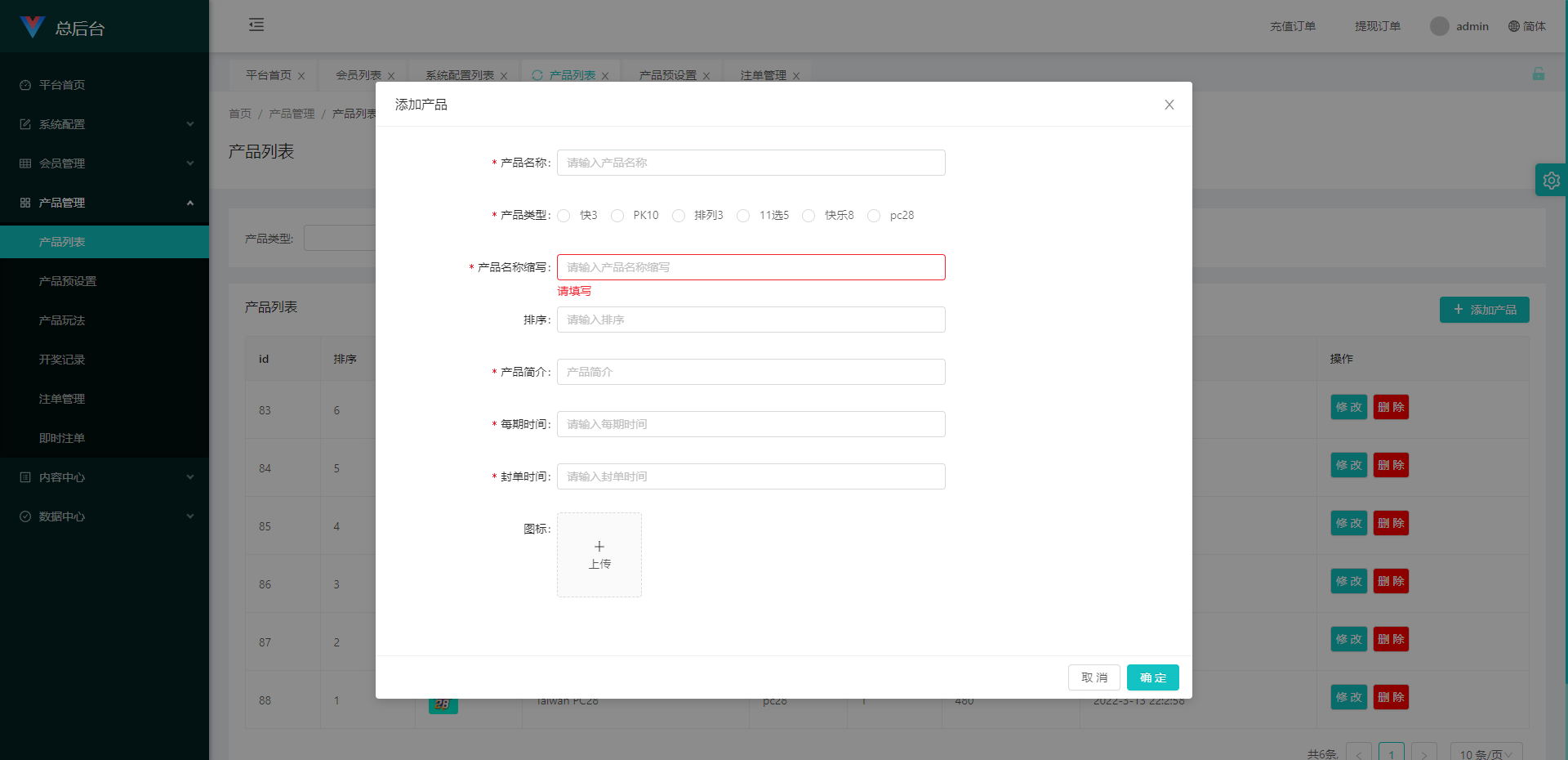 多套定制版海外cp系统/快3/PC28系统/预设开奖/前后端分离494-24