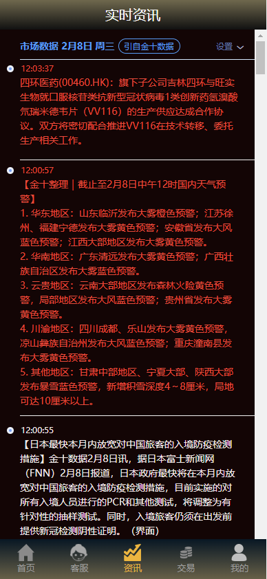 运营版微盘系统/微交易源码/外汇期货虚拟币微盘源码457-9