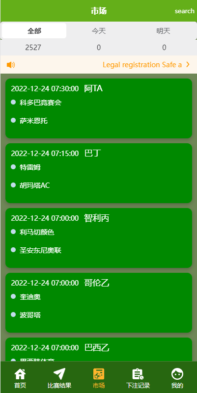 uinapp双语言反波胆系统/反波胆源码/球盘源码/足球下注系统423-6