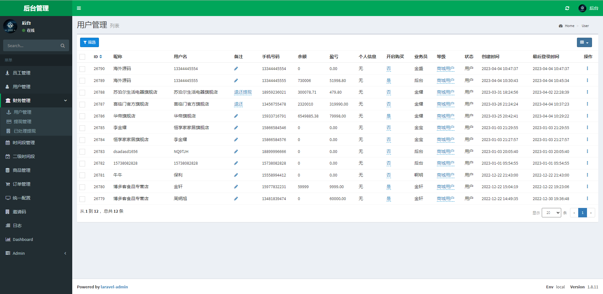 京东优惠卷系统/优惠卷投资返利/代理后台/奢饰品投资理财531-10